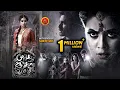 Download Lagu Raju Gari Gadhi Tamil Dubbed Movie | New Tamil Horror Movies | Poorna | Ashwin | Vidyulekka
