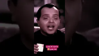 محمد هنيدي ماحدش شاف بوقي ياجدعان وش اجرام 