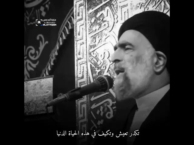 ليش تروح للحرام... السيد هادي المدرسي