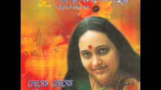 ore smaran nadir pare arundhati holme chowdhury