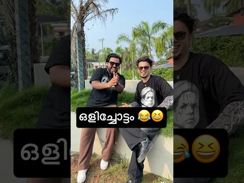 റംഷിന്റെ പെണ്ണ് ഒളിച്ചോടി😂 #fawasksd #malayalamcomedy #funny #shorts #kasaragod #damsure #fun