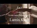 Lagu دمار (Damar) - Lamis Kan (لميس كان) | كلمات (Lirik-Latin-Terjemahan)