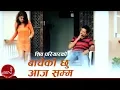Download Lagu New Nepali Song | Bacheko Chhu Aaja Samma - Shiva Pariyar | Shilpa Pokhrel