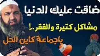10 دقائق ستغير نظرتك للحياة موعظة من الشيخ رشيد بن عطاء الله 