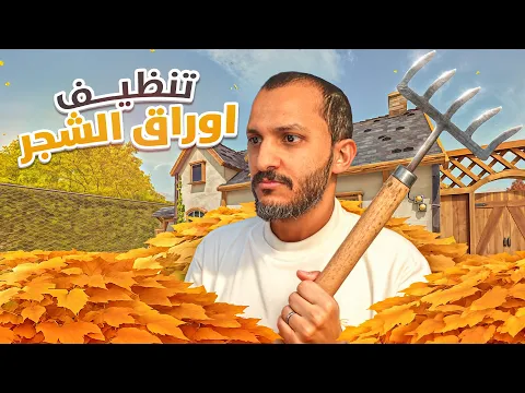 Video Thumbnail: أغرب وظيفة اشتغلتها!