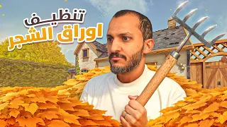 أغرب وظيفة اشتغلتها 