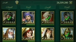 جمرة عرب صبات حلف تار مملكه 3 وتم الحصول على المركز الأول ملك الحروب بفارق 140مليون نقطه 