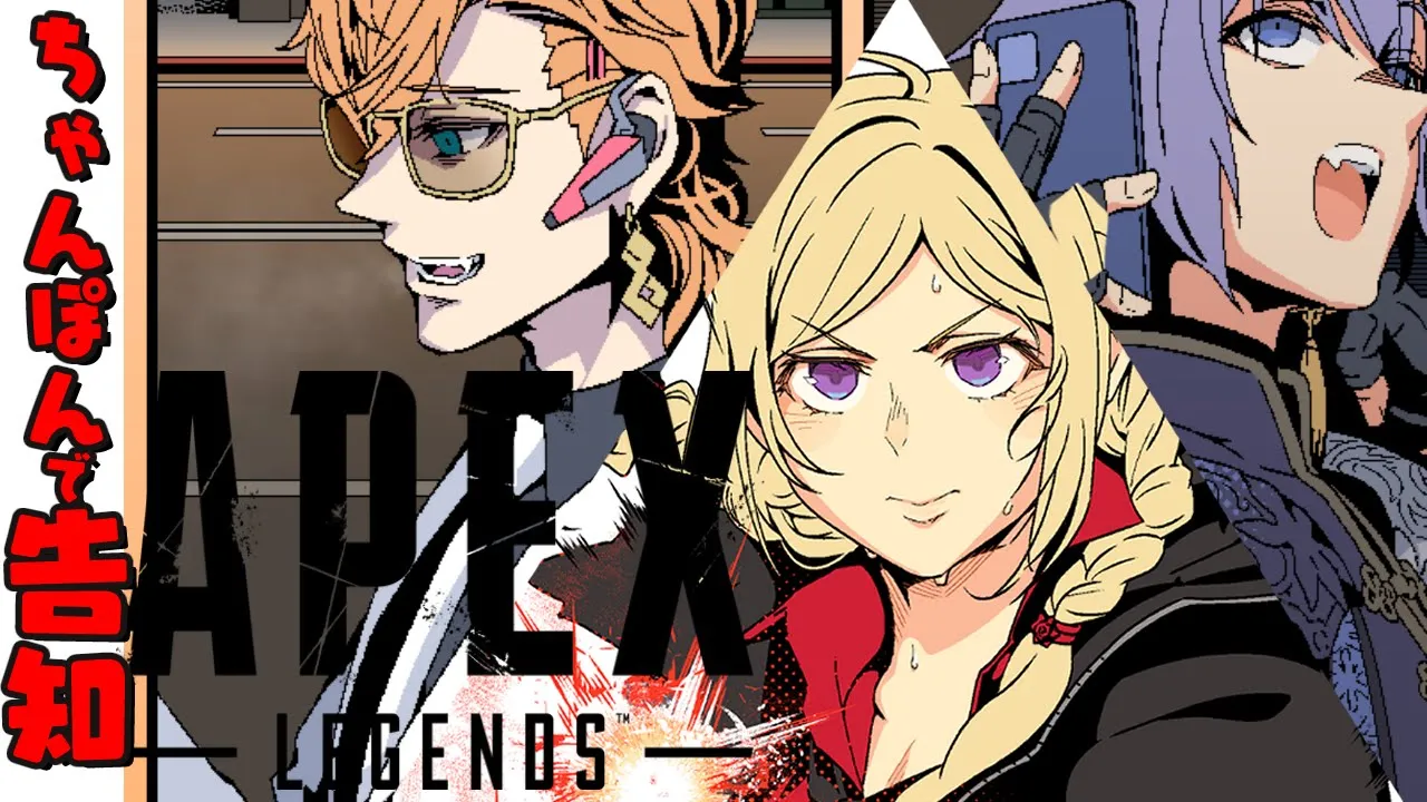 【APEX】試練を超えたら告知チャンス！フルパエペw/渋ハル、レイドくん【ホロライブ/アキロゼ】