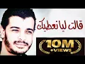 Nacim HADDAD - Gualt Liya Na3tik \u0026 L'Ghaba (Lyric Video)  | نسيم حداد - قالت ليا نعطيك \u0026 الغابة