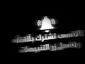تدري وجهك بطئ ريمكس