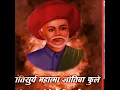 Download Lagu Mahatma Phule status