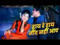 Download Lagu Lata Mangeshkar - Mohammed Rafi 70s: Haye Re Haye Neend Nahin Aaye | Jeetendra | Leena Chandavarkar