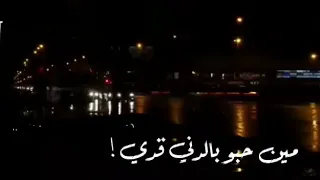 حالات واتس اليسا ـ روح قلو غيرو مابدي مين حبو بالدني قدي  حالات واتس اليسا ـ روح قلو غيرو مابدي مين حبو بالدني قدي
