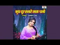Download Lagu Kuch Door Hamare Sath Chalo