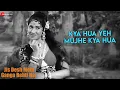 Lagu Kya Hua Yeh Mujhe Kya Hua | Jis Desh Mein Ganga Behti Hai | Padmini | Asha Bhosle \u0026 Lata Mangeshkar