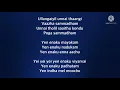 Download Lagu Yeah Enakku song lyrics |song by Jayadev \u0026 Sangeetha Rajeshwaran