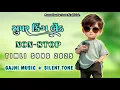 Lagu Super King Band || Nonstop Khatli Timli Song 2025 🥁 New Tone #super_king_band 