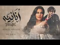 Haneen Hussain And DJ Aseel - Ananeya Remix | حنين حسين وديجي أصيل - أنانية ريمكس | 2024