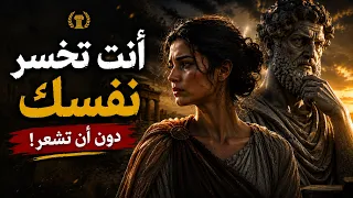 كلما توقفت عن محاولة إرضاء الناس  زادت قيمتك   حكمة رواقية دندنها