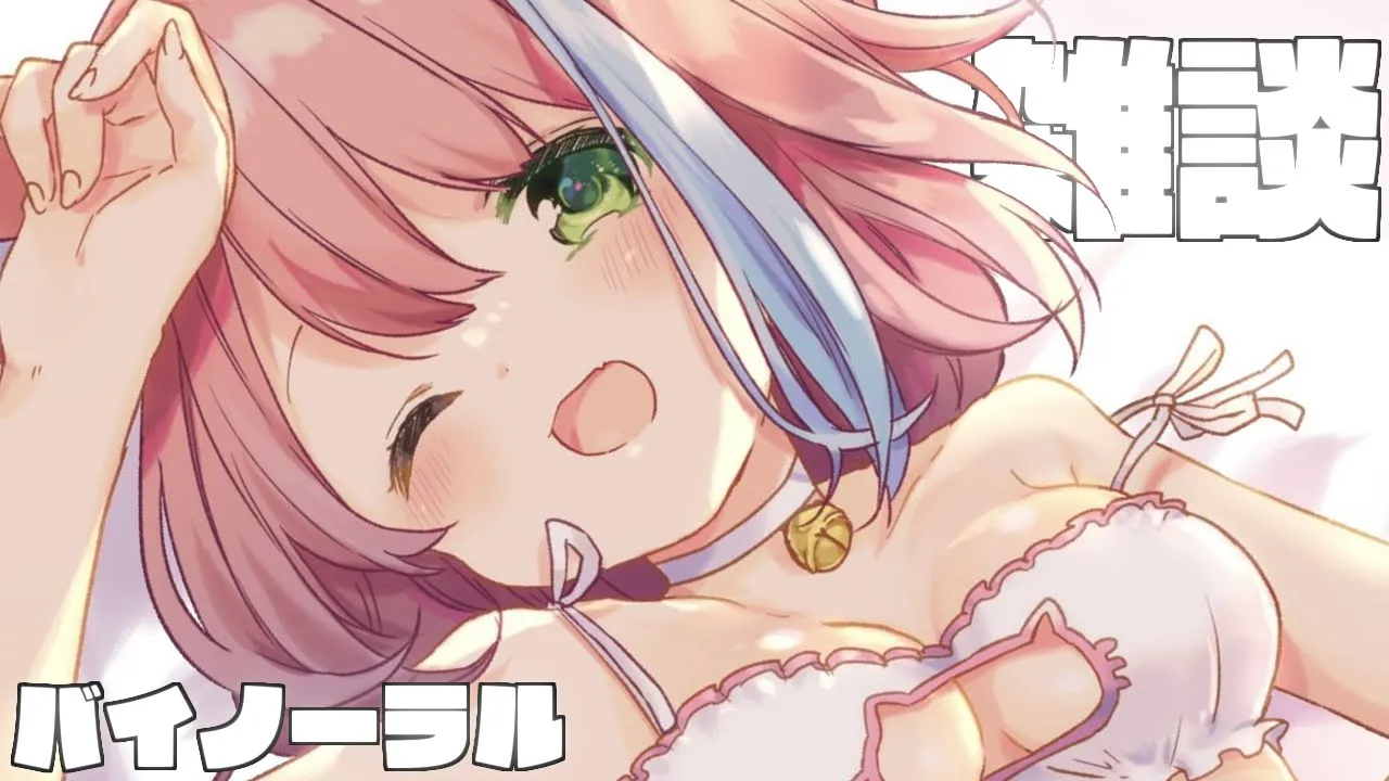 【 BINAURAL 雑談 】さみしかった？?whisper in LuKnight ear【#姫森ルーナ/ホロライブ】