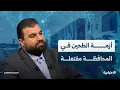 Download Lagu محافظ السويداء مصطفى البكور: أزمة الطحين في المحافظة مفتعلة والمجال مفتوح للقوافل التجارية