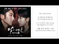 첸, 백현, 시우민 (of EXO)－「너를 위해 FOR YOU」 [달의 연인 - 보보경심 려／月之戀人 OST - PART.1] [LYRICS 가사：KOREAN／ROM] 1080P_
