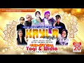 Live Streaming KAYLA MUSIC | Walimatul ' Arsy ( Yogi \u0026 Widia ) 20 Desember 2025 - Siang