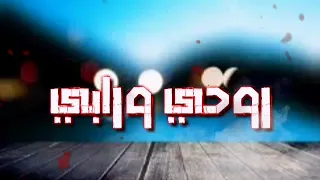 مهرجان منجايه بلدي عصام صاصا دندنها