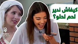 ليديا تقبل تحدي وتتصل بـ يامنة شوفو كيفاش كانت ردة فعلها 