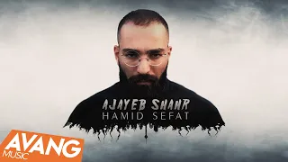                                             حمید صفت   عجایب شهر دندنها