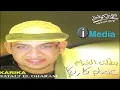 Essam Karika - Shankooty / عصام كاريكا - شنكوتى - Essam Karika