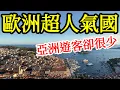 Download Lagu 歐洲這個超人氣的旅遊國家，旅遊收入佔GDP比例在歐盟排第一！為何亞洲遊客卻很少？【2025年歐洲克羅埃西亞旅遊】克羅埃西亞自由行・克罗地亚旅行・斯普利特・羅維尼・札達爾・赫瓦爾島・十六湖・杜布羅夫尼克