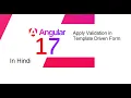 Angular 17 Template Driven Form validations in Hindi Create Validation in Template Driven Form