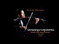 แขกมอญบางขุนพรหม - โกวิทย์ ขันธศิริ