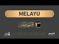Khutbah Jumaat dari Masjidil Haram [1447-07-06] ( Melayu )