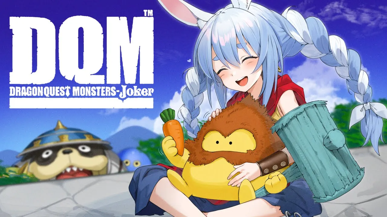 #3【初見】ドラゴンクエストモンスターズ ジョーカー 人生縛りでやる！！！ぺこ！【ホロライブ/兎田ぺこら】