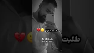 نوري هباش سمعت تقول مشتاق شعر عراقي 