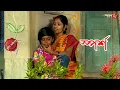 Download Lagu স্পর্শ | Thana Ketugram | Police Files | Bengali | New Epi | Crime | Aakash Aath |