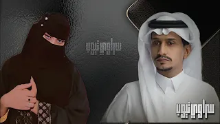 ماجور يازين وش حالك   انا اتشفق على لقياك   شكلك وعنقك وسلالك   غريب ال مخلص   عذبت حالي    بطيء   دندنها