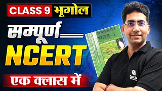 Complete NCERT Class 9 - UPSC Indian Physical Geography