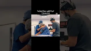 ابرة الظهر تخدير نصفي   اقرأو الوصف دندنها
