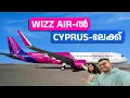Download Lagu How To Get Cyprus Visa | Wizz Air To Cyprus | Abu Dhabi to Cyprus | 233