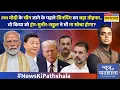 Download Lagu News Ki Pathshala | Sushant Sinha |  चीन के विदेश मंत्री से भारत की कौन सी सीक्रेट डील हो गई?