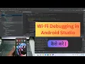 Wireless Debugging Android Studio Wi-Fi Debugging in Android Studio Part - 05