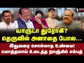 Download Lagu நெருப்பில் கூட படுக்கலாம்! ஆனால் வைகோவுடன்... | Nanjil Sampath Interview | Vaiko | Mallai Sathya