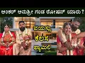 Download Lagu ಆಂಕರ್ ಅನುಶ್ರೀ ಗಂಡ ರೋಷನ್ ಯಾರು? ಇವರ ವಯಸ್ಸೆಷ್ಟು? ಕೆಲಸ ಏನು? ಫ್ಯಾಮಿಲಿ |Anchor Anushree Husband Background