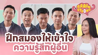 ภาวะ Empathy สูงเกินไปหรือใช้ไม่เหมาะสมอาจส่งผลอย่างไร