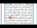 Download Lagu Surah Al-Balad - Learn word by word. Download Lagu Surah Al-Balad - Learn word by word.