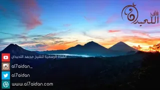 تلاوة خاشعة سورة الأنبياء القارئ محمد اللحيدان 