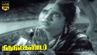 superhit old movie part 5 m k thyagaraja bhagavathar thiruneelakantar